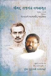 Pravachan Booklet Set 2012 (Gujarati)